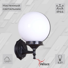 Садово-парковый светильник Reluce E27 08248-0.2-001SW BK