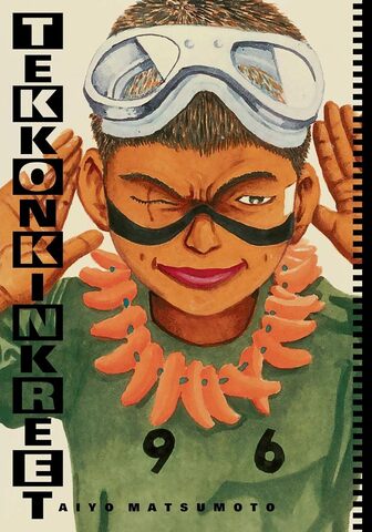 Манга Tekkonkinkreet: Black & White 30th Anniversary Edition (На английском языке)