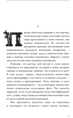 Шедевры Ужаса. Хребты безумия с иллюстрациями Энрике Брессии