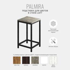 Подставка напольная для цветов PALMIRA loft, белая, этажерка для комнатных растений металлическая лофт, 51х30х30 см, ГРОСТАТ