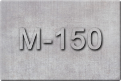 Бетон М-150