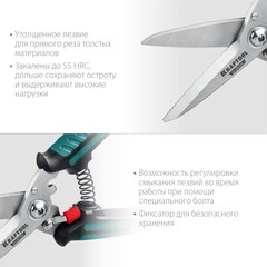 KRAFTOOL Alligator, 200 мм, многофункциональные прямые технические ножницы (23201)