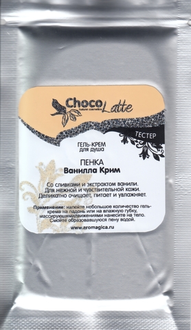 Тестер Гель-крем для душа ПЕНКА ВАНИЛЛА-КРИМ, 10g TM ChocoLatte