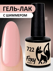 Гель-лак (Gel polish) #722, 8 ml