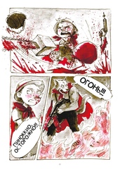 Шапочка. Полное Издание (Обложка ComicCon SPB с именными автографами) (Б/У)