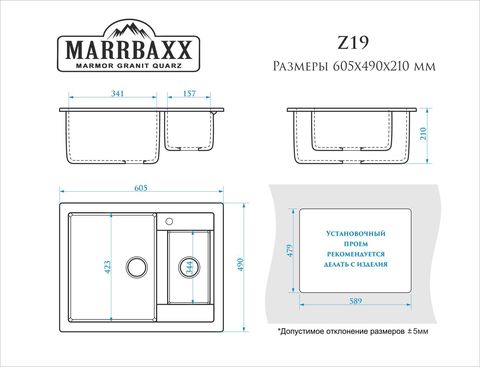 Мойка Marrbaxx Z19 605х490 мм