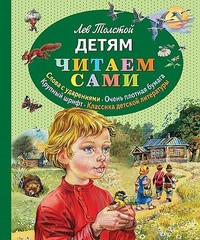 Детям (ил. В. Канивца)