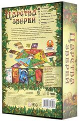Настольная игра Царства зверей