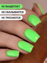 Гель-лак летний неон (Gel polish NEON) #703, 8 ml