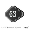 Номерок на дверь квартиры 63, для кабинета, офиса, шильдик 9 х 7 см, черный, Айдентика Технолоджи