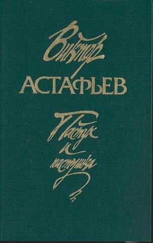 Пастух и пастушка