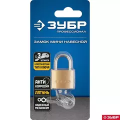 ЗУБР 25 мм, латунный корпус, мини, навесной замок, Профессионал (37130-25)