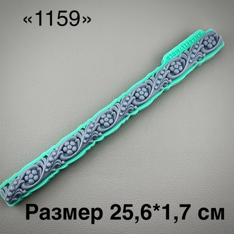 молд ТС №1159 (25,6*1,7см)