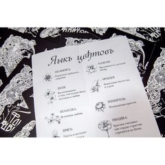 Настольная игра"Флирт цветов"