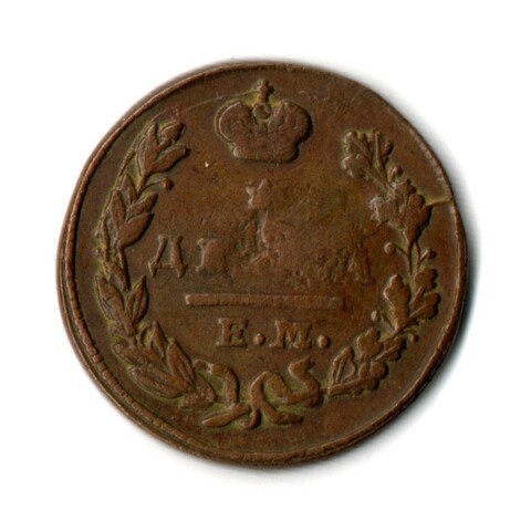Деньга 1827 год ЕМ ИК. Николай I. XF-