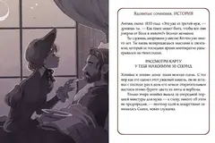 Невиновна, если сможешь доказать. Детективная игра с иллюстрациями Loputyn