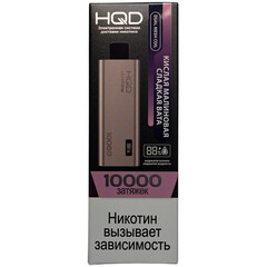 Одноразовая электронная сигарета HQD Ultima Pro 10000 - Кислая Малиновая Сладкая Вата (10000 затяжек)