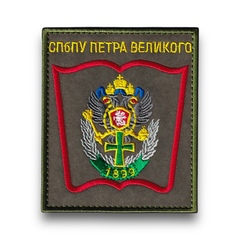 Нашивка ( Шеврон ) На Рукав СПбПУ Петра Великого Оливковый Фон / Красный Кант