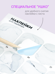 Набор Наклейки для педикюра 
