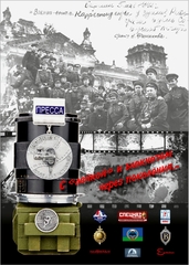 Постер Гражданская награда медаль "Военкор"