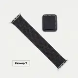 Ремешок монобраслет нейлоновый плетёный для HEALTHBAND Pro №5, размер 7, чёрный