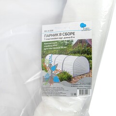 66-3-006 Парник в сборе, 7 пластиковых дуг, 6м Yard