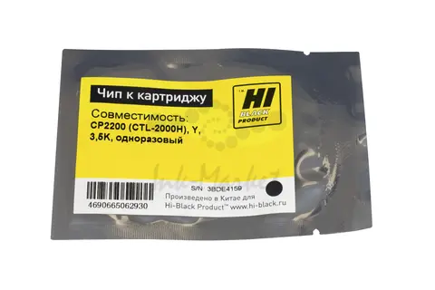 Чип Pantum CP2200 CTL-2000HY Yellow (3.5k)