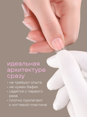 Гелевые типсы 