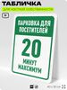 Табличка для частной территории 