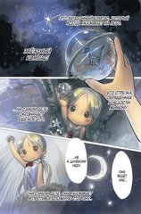 Made in Abyss. Созданный в Бездне. Том 1