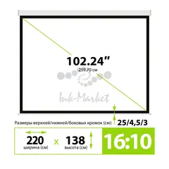Экран Cactus 138x220см SIlverMotoExpert CS-PSSME-220X138-WT 16:10 настенно-потолочный рулонный белый (моторизованный привод) — фото 5