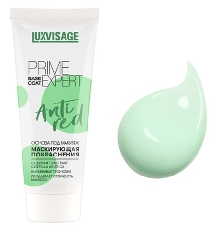 Prime Expert Основа под макияж маскирующ.покраснения Anti red Зеленая Lux Visage