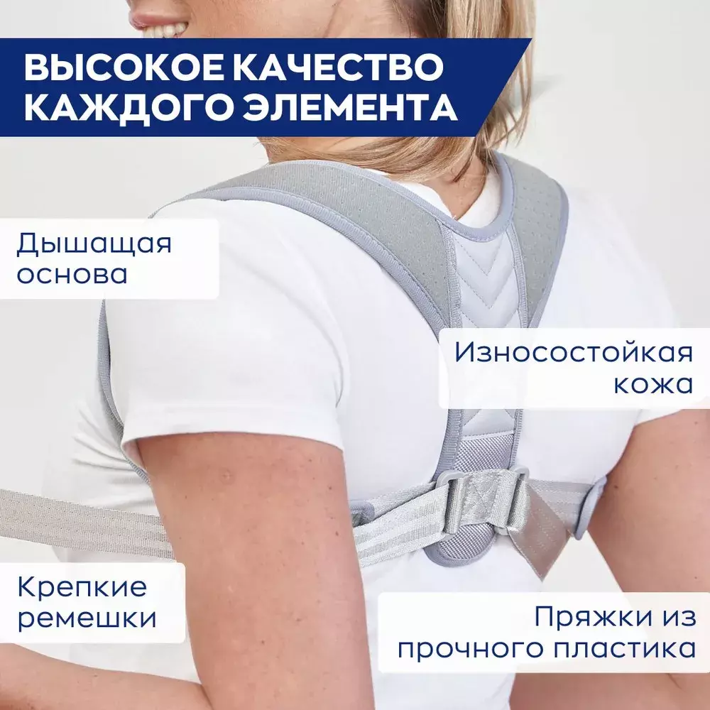 Корректор осанки с разведением плечей на регулируемых ремнях-лентах (серый)