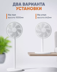 Вентилятор напольный Xiaomi Mijia DC Inverter Fan JLLDS01DM, белый