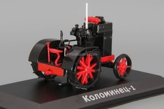 Tractor Kolomenets-1 1:43 Hachette #85