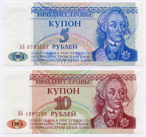 Купоны Приднестровье 5 и 10 рублей 1994 год. UNC