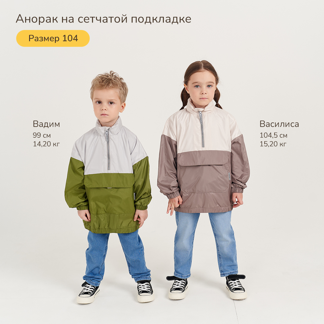 анорак на сетчатой подкладке "клубника" универсального стиля с лицевой стороны