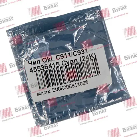 Чип БУЛАТ 45536415 для Oki C911, C931 (Голубой, 24000 стр.)