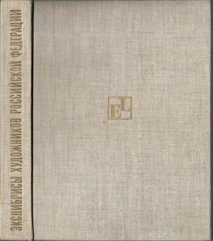 500 Экслибрисов. Экслибрисы Художников Российской Федерации