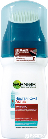 Miselyar su \ Мицеллярная вода Средство для очищения лица Garnier Skin Naturals Чистая кожа Актив Ексфо-Про 150 мл