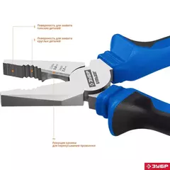 ЗУБР 200 мм, плоскогубцы, Профессионал (2201-1-20)