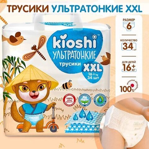 Трусики Kioshi ультратонкие,  16+ кг (XXL)