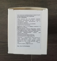 11379194263 Тест-полоски Контрол Тест М (Control Test M) 50шт/уп Roche Diagnostics GmbH, Germany/Рош Диагностика Рус, Германия
