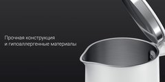Чайник Xiaomi MiJia Electric Kettle 1S White (Белый)