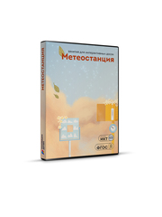 Занятия для интерактивных досок и столов "Метеостанция"
