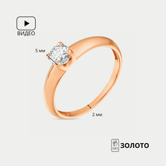 Помолвочное кольцо женское из красного золота 585 пробы с фианитами (арт. 008051-1100)