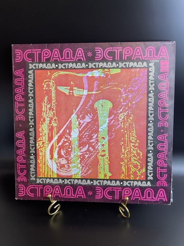 LP Парад ансамблей - 3. Виниловая пластинка 12 дюймов СССР Мелодия 1984 год