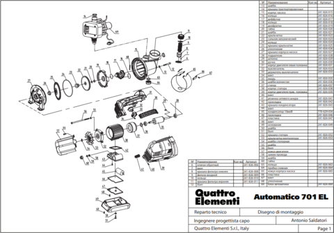 Якорь QUATTRO ELEMENTI A700EL (241-826-035)