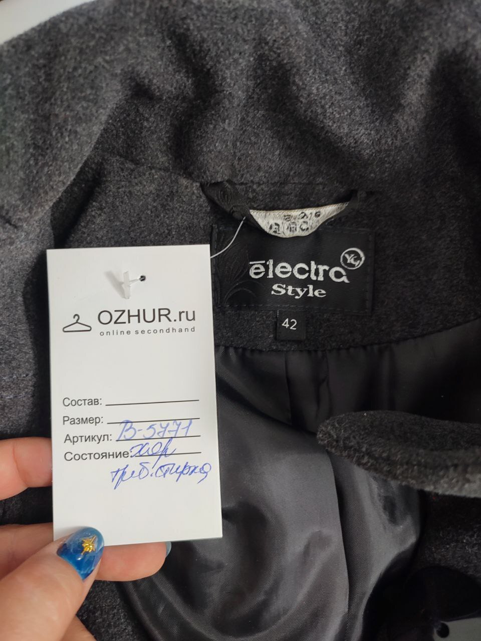 S Vil Style Верхняя Одежда Купить