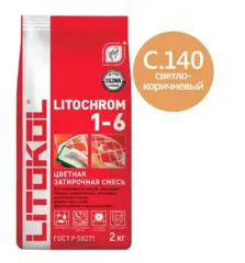 Затирка цементная Litokol Litochrom 1-6 C.140 светло-коричневая